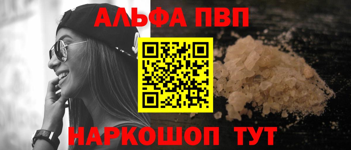 Джанкой  Alpha-PVP Соль  А ПВП кристаллы  Вход с VPN  APVP кристаллы 