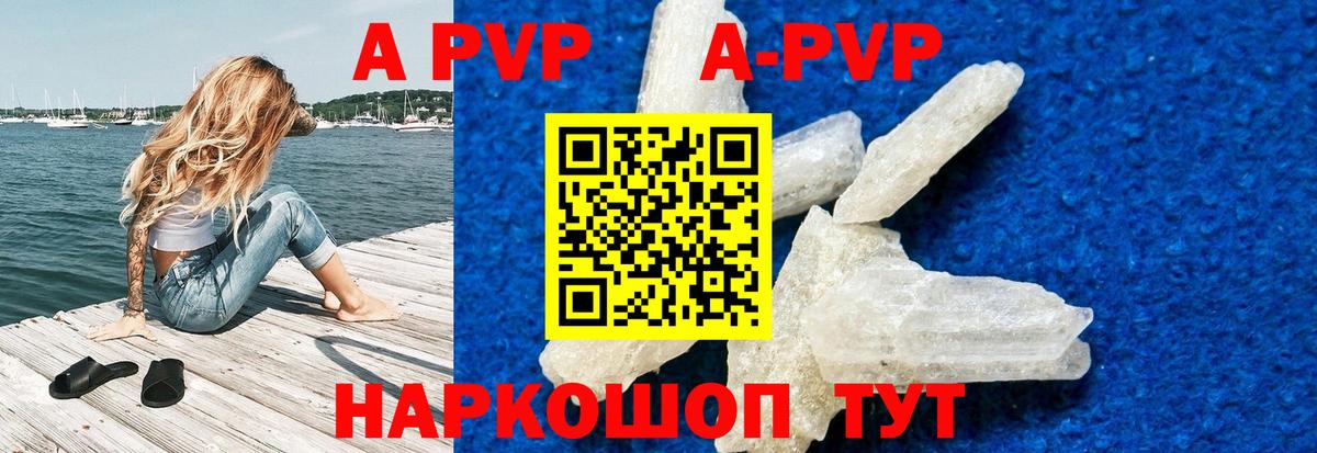 Alpha PVP крисы CK  A-PVP СК КРИС  Alfa_PVP  Джанкой 