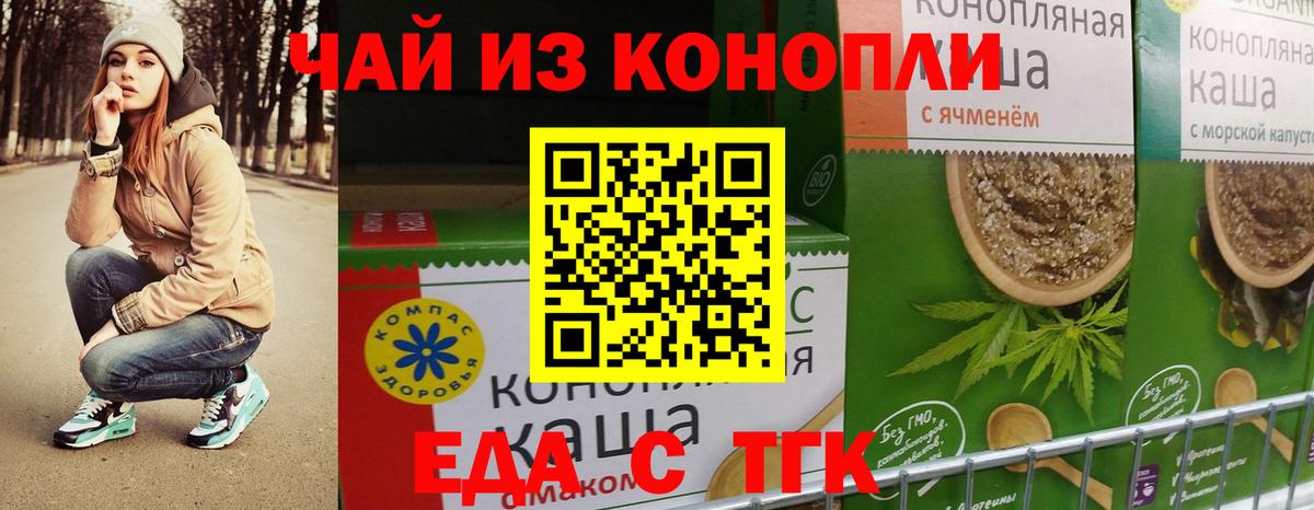 Печенье с ТГК марихуана  Вход с VPN  Джанкой 