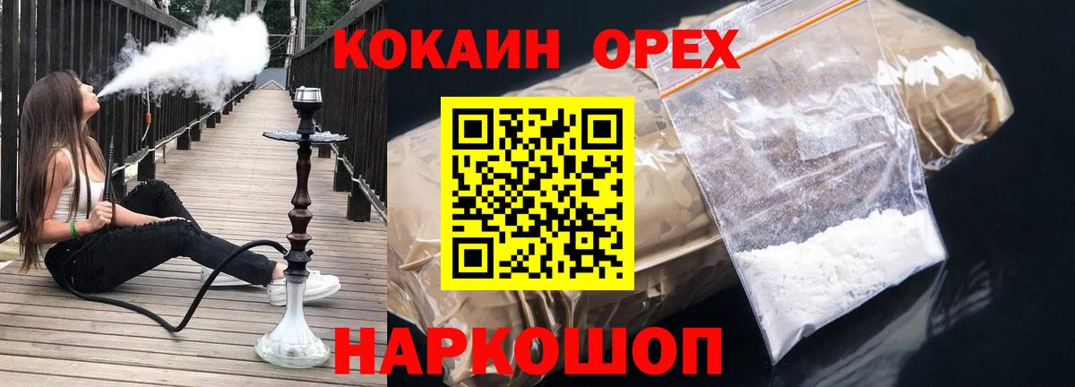 Кокаин 99% Джанкой