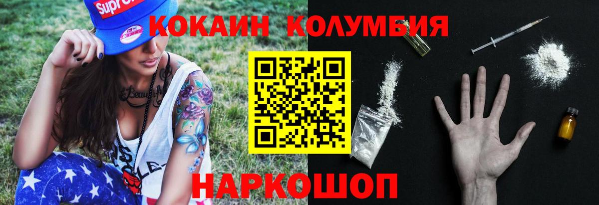 Джанкой  Кокаин  Вход с VPN  КОКАИН FishScale 
