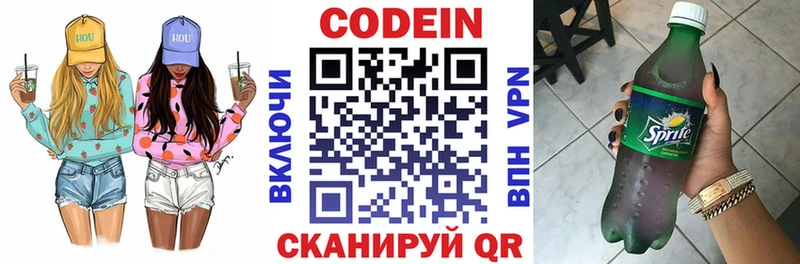 Codein Purple Drank  цена   Джанкой 