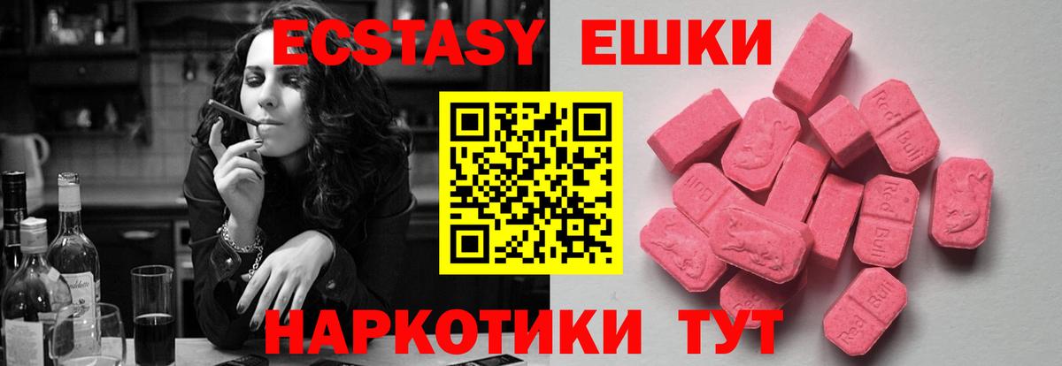 ЭКСТАЗИ XTC  Джанкой  купить наркоту  hydra сайт  Ecstasy  Ecstasy mix 