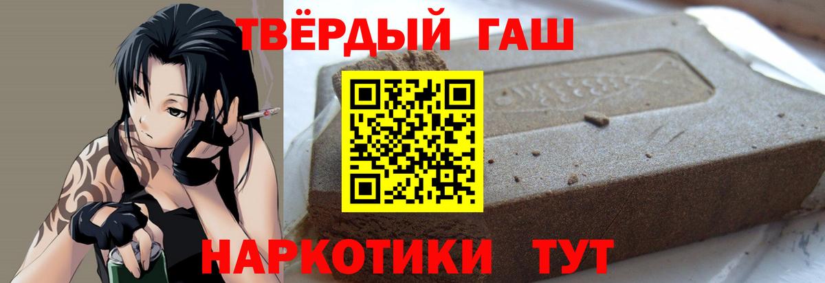 ГАШ гашик Джанкой