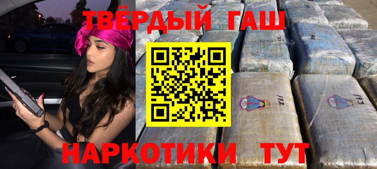 Гашиш Изолятор  Джанкой  сколько стоит  ГАШИШ VHQ 