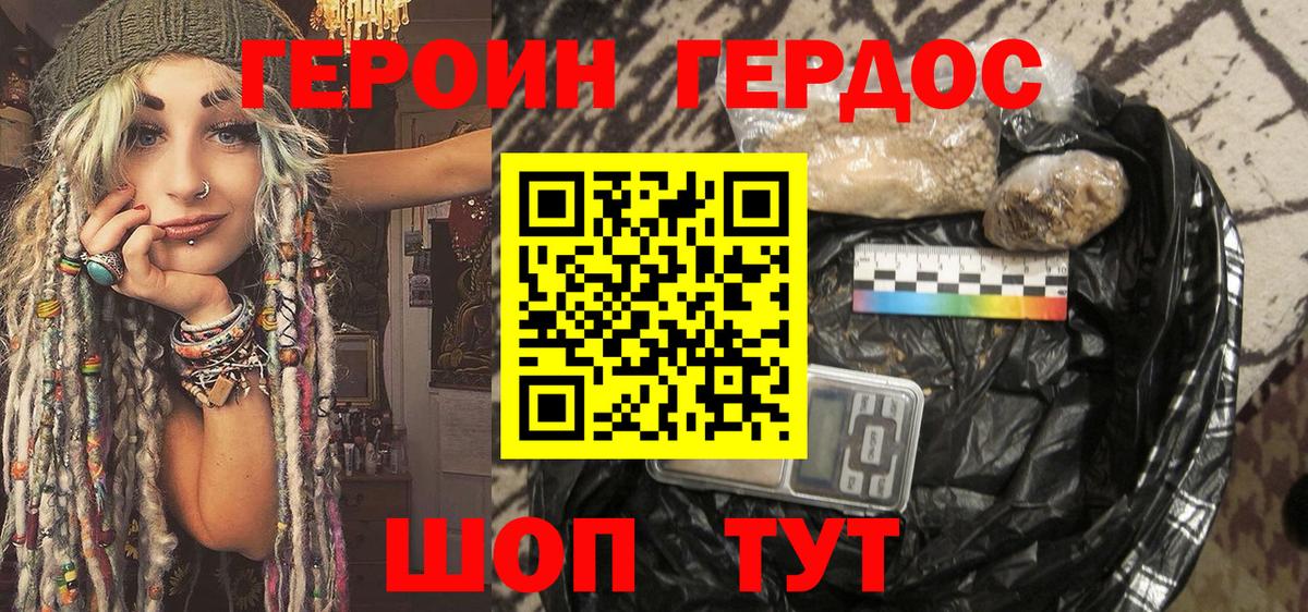 ГЕРОИН Афган  Героин  Джанкой  Вход с VPN 