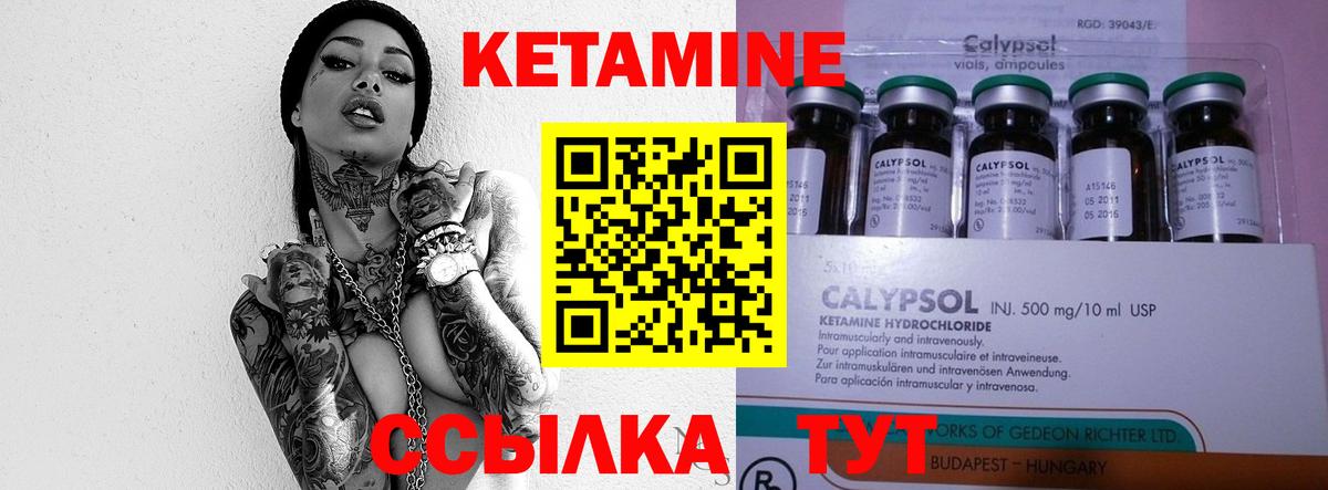 ссылка на мегу вход  Кетамин VHQ  Джанкой  Кетамин ketamine 
