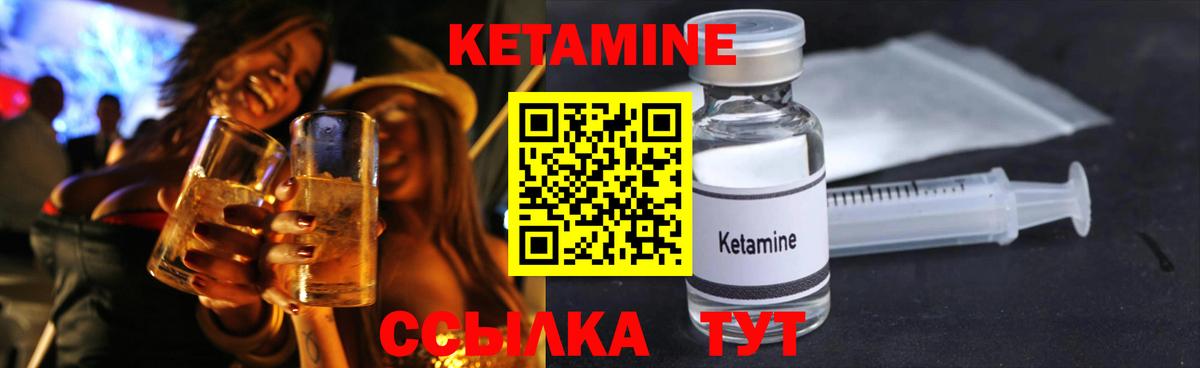 Джанкой  Кетамин VHQ  Кетамин ketamine  Вход с VPN 