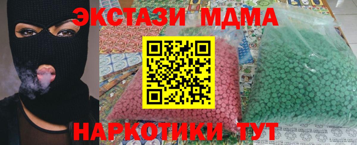 МДМА молли  МДМА  Джанкой 