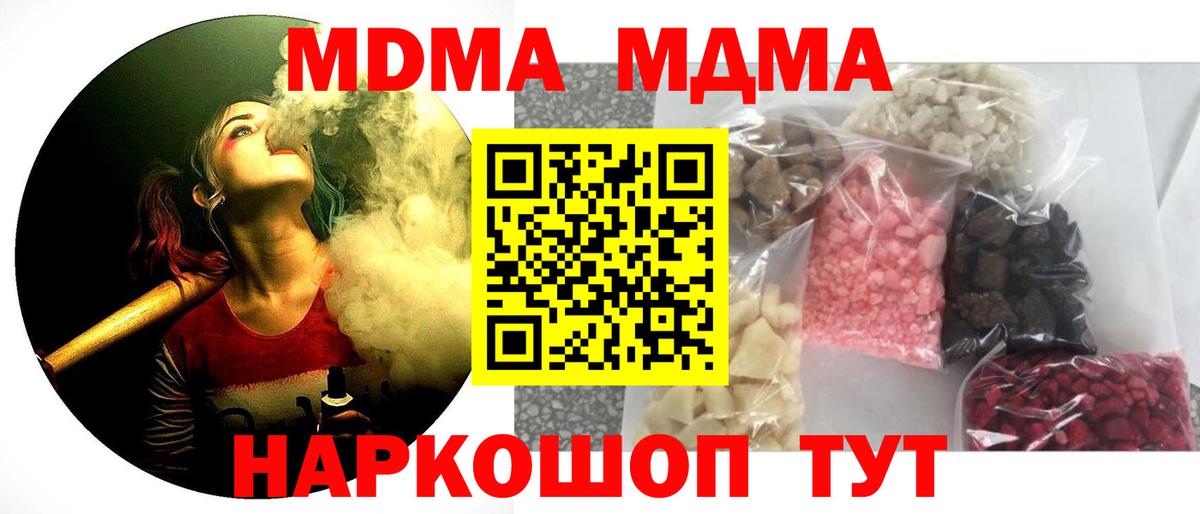 Джанкой  MDMA VHQ  MDMA crystal  Вход с VPN 