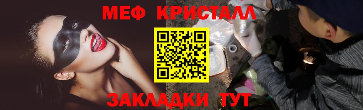 МЕФ мука Джанкой