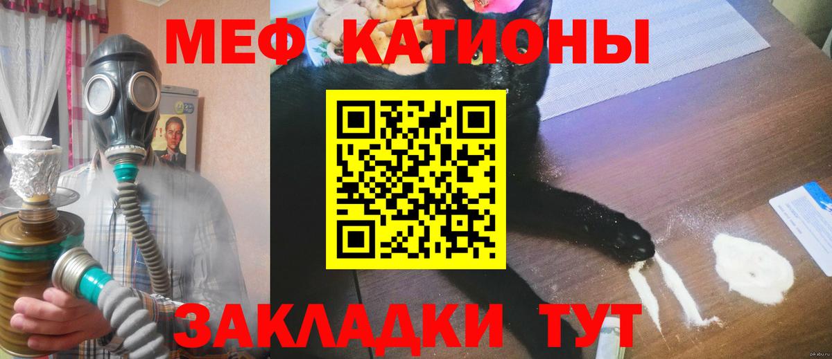 МЕФ mephedrone  Мефедрон  Джанкой  Вход с VPN  Мефедрон mephedrone 