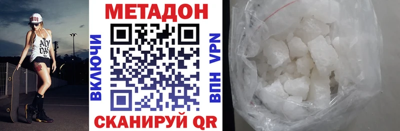 Метадон VHQ  где купить наркоту  Джанкой 