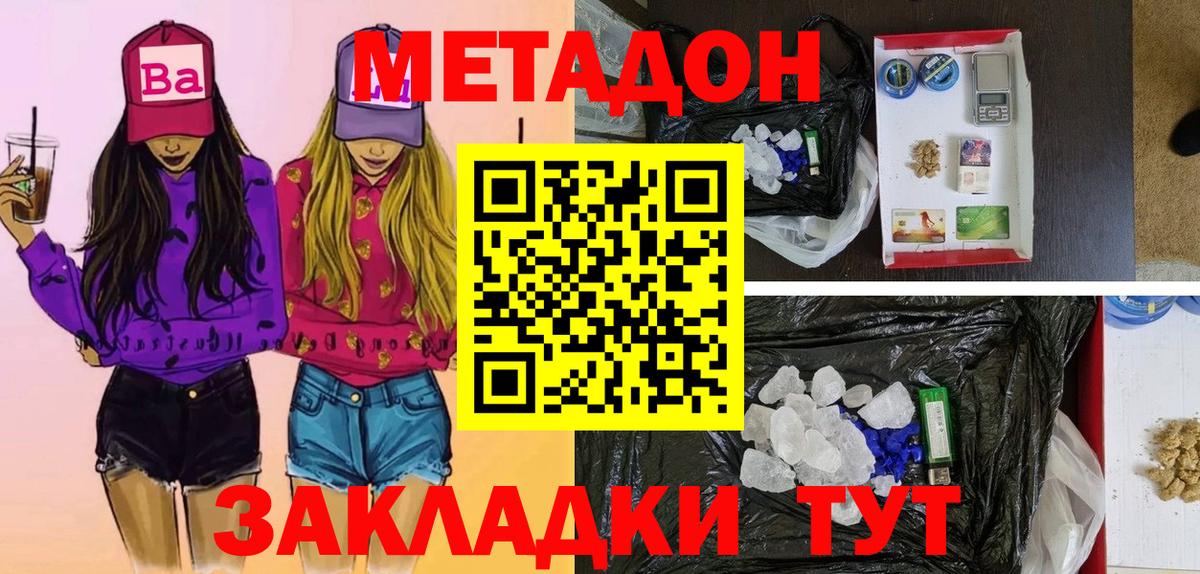 Джанкой  МЕТАДОН VHQ  Вход с VPN  кракен ТОР  МЕТАДОН VHQ 