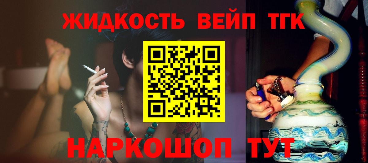 ТГК Wax Джанкой