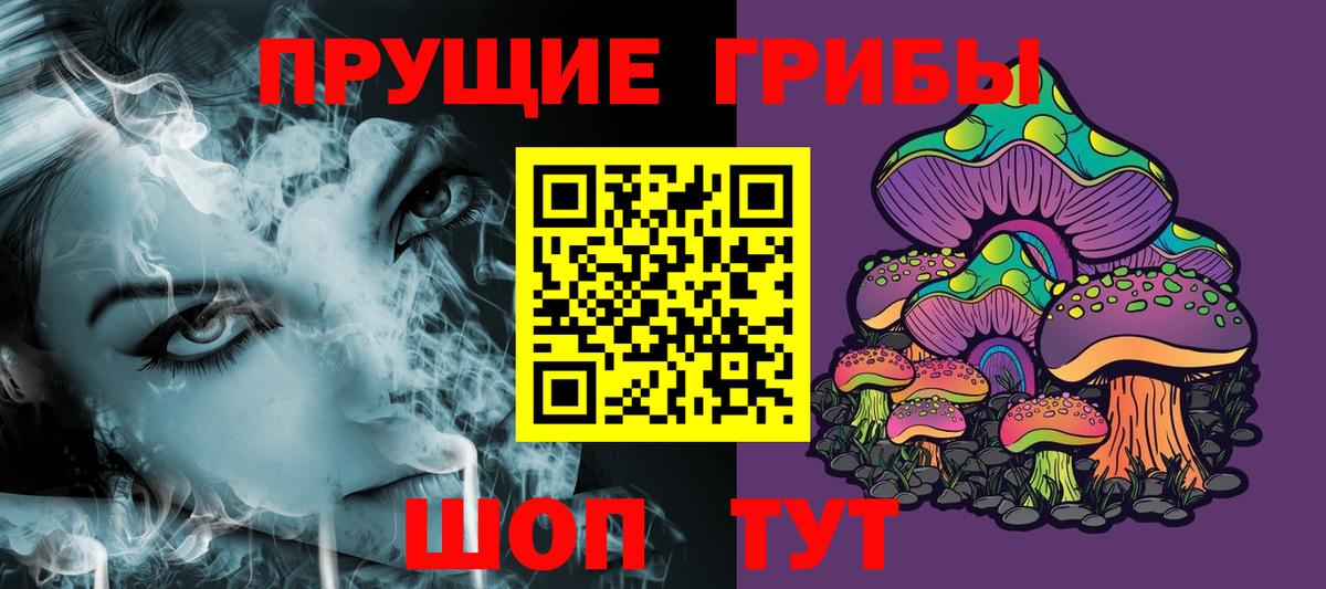 Псилоцибиновые грибы Psilocybine cubensis  Вход с VPN  сколько стоит  Джанкой 