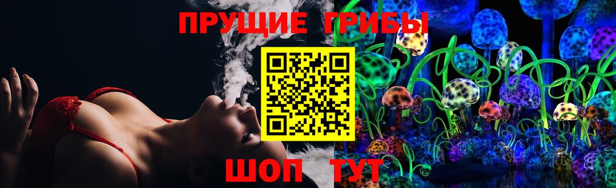 Галлюциногенные грибы прущие грибы Джанкой