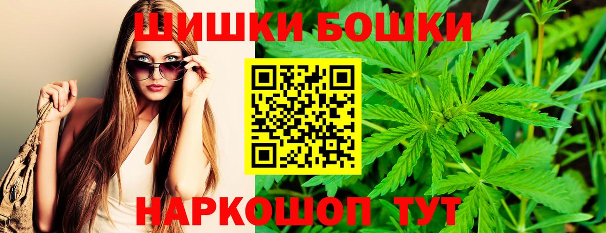 Бошки Шишки тримм Джанкой